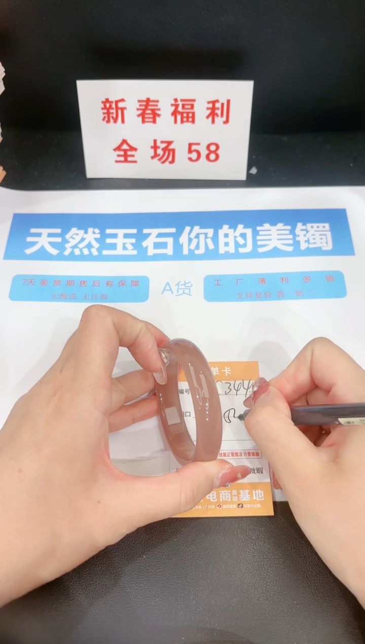 【闪购商品】石英质玉手镯未镶嵌344c 