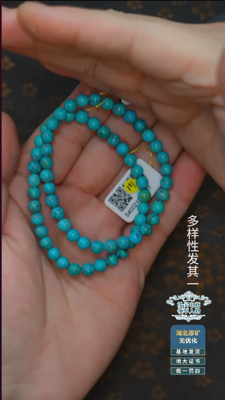 未镶嵌绿松石珠宝奇石A003多样性发一件