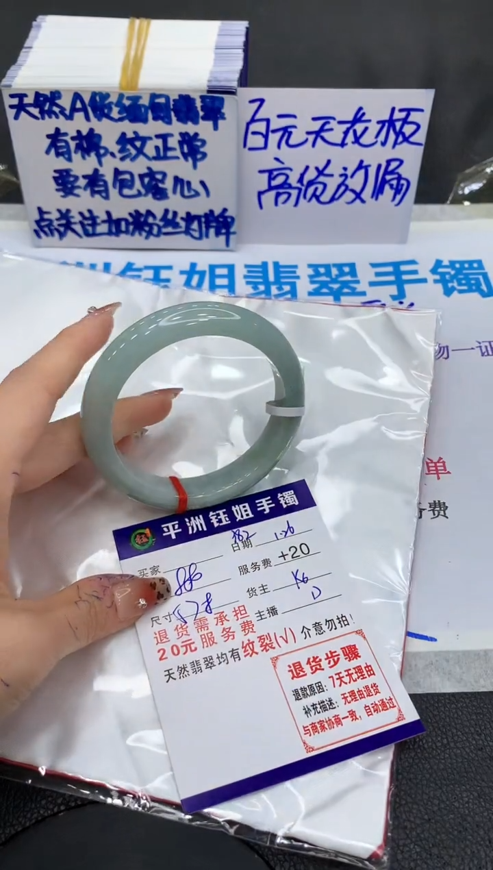 【闪购商品】翡翠手镯未镶嵌11111111111