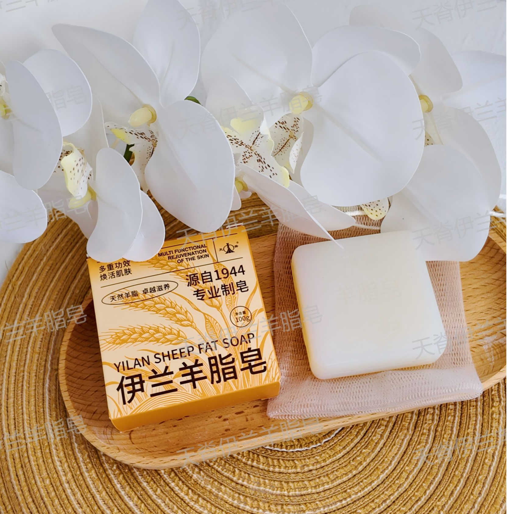 天脊伊兰羊脂皂家用护理清洁舒缓温和保湿抑菌润肤