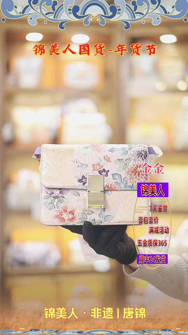 【闪购商品】织绣金金新年福利 按扣风琴105