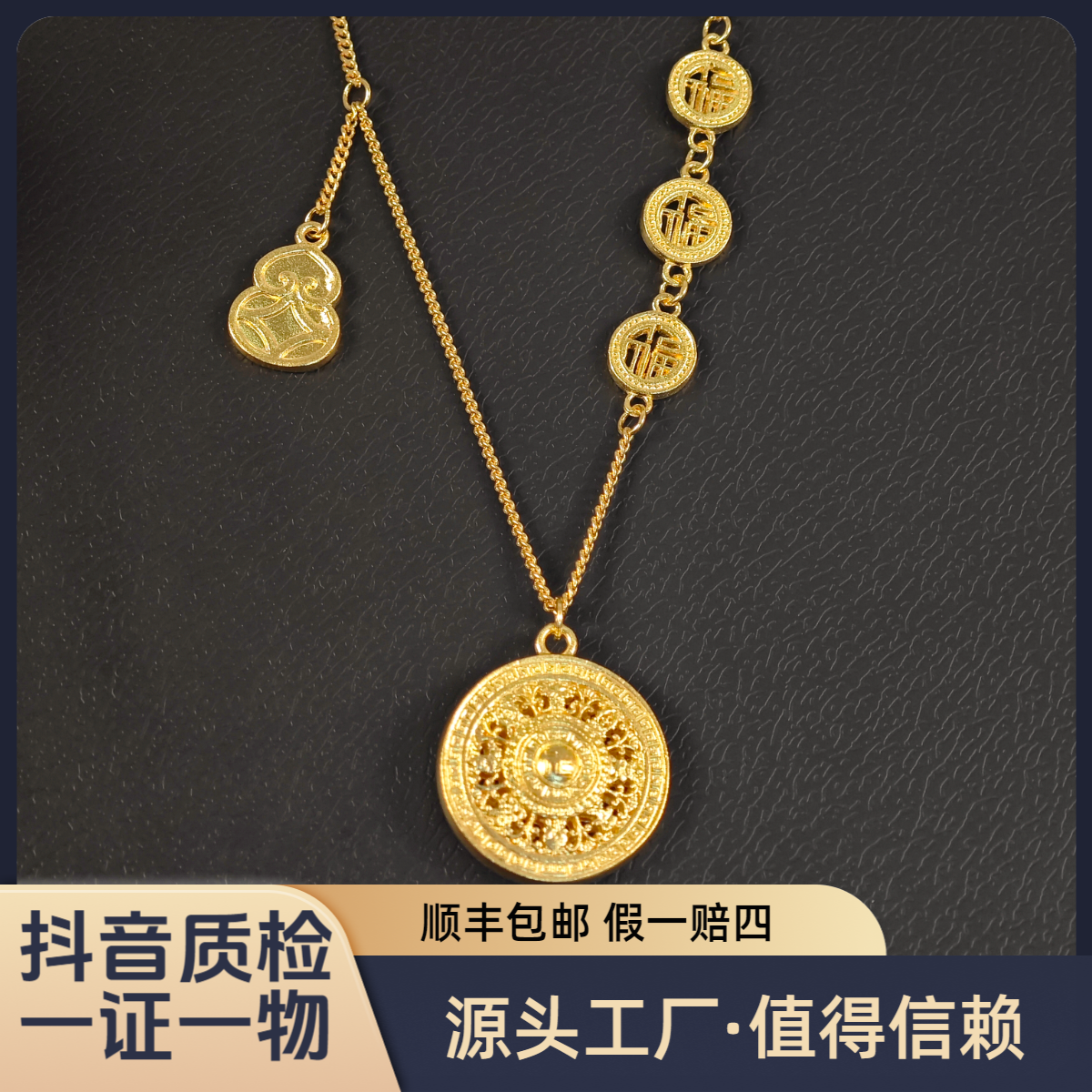 【八宝罗盘套链】足金999女友黄金链坠礼物心愿黄金项链水贝直播间