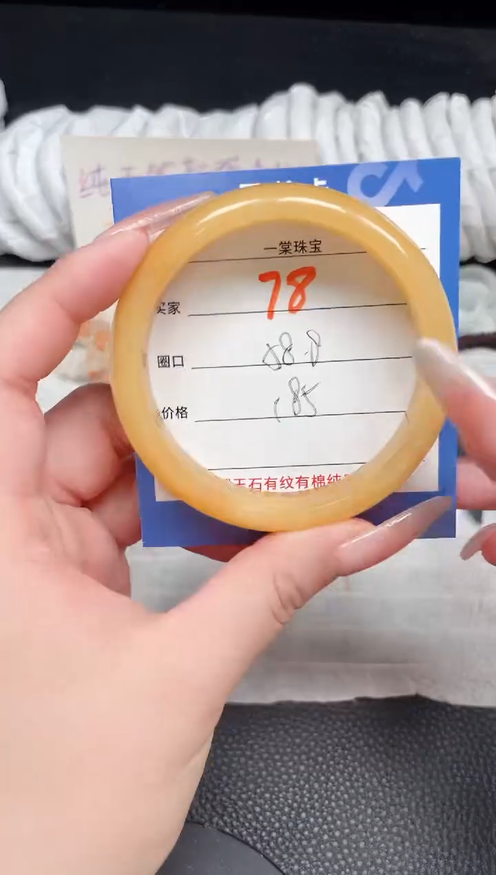【闪购商品】石英质玉手镯未镶嵌78