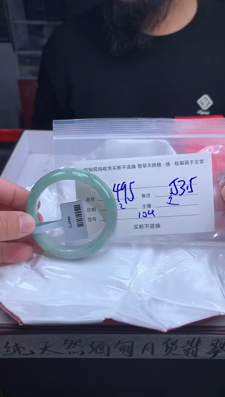 【闪购商品】定制翡翠未镶嵌毛货手镯需精细抛光/53