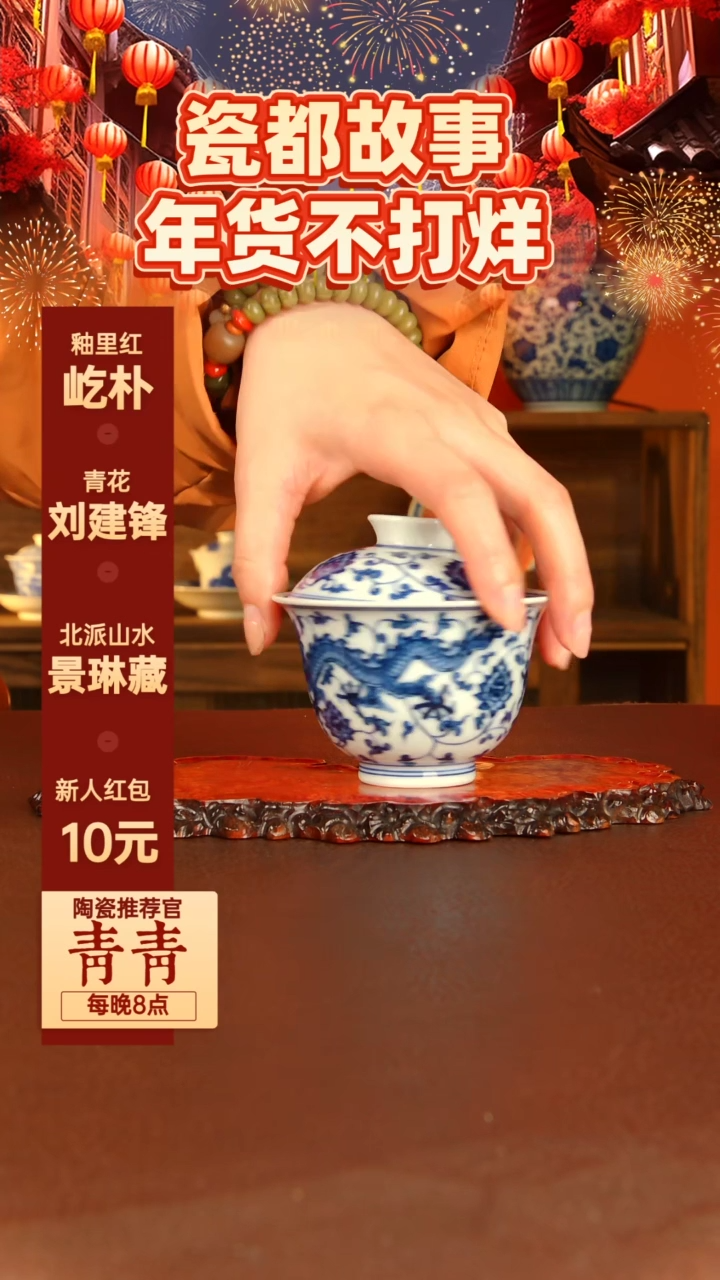 【闪购商品】景德镇手工手绘陶瓷
