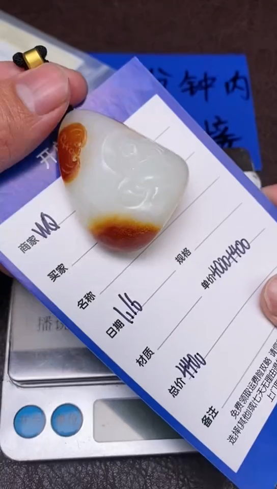 【闪购商品】和田玉1.16WQ多样性拍一发一未镶嵌118