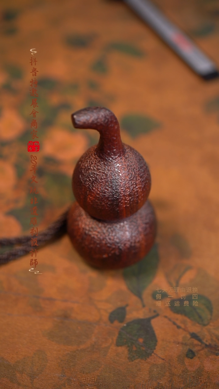 檀香紫檀（小叶紫檀）锤纹葫芦