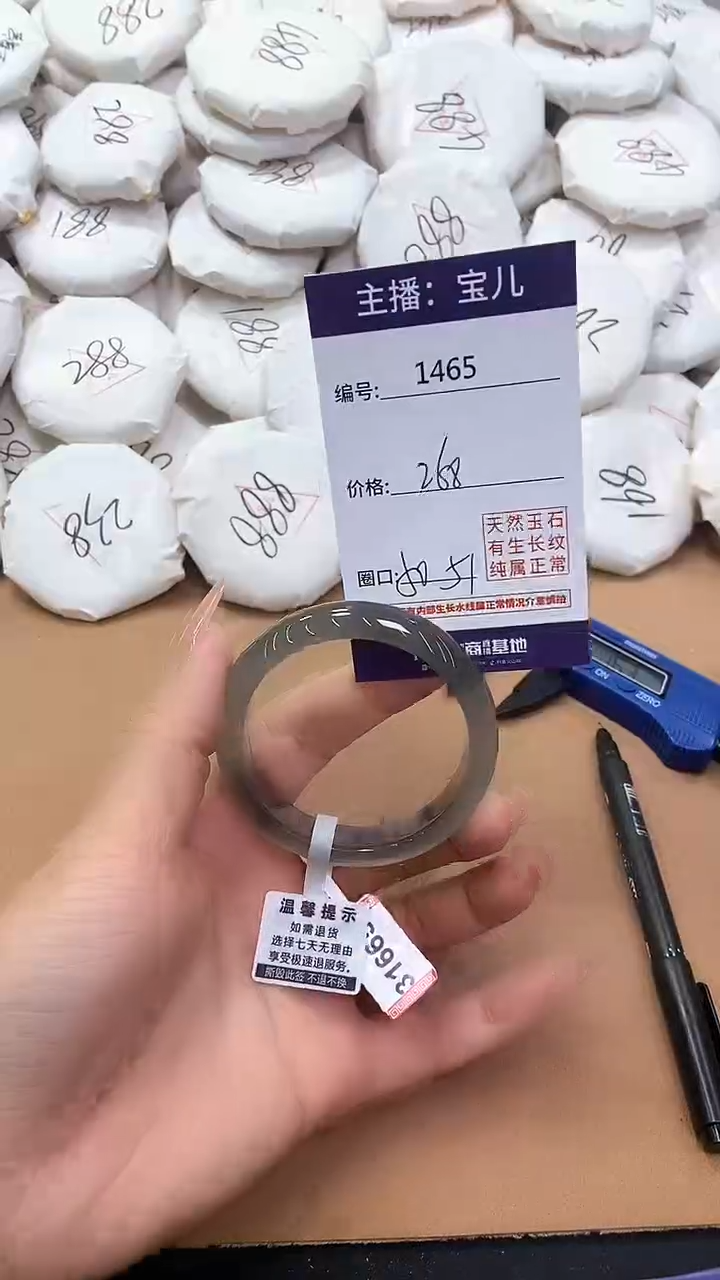 【闪购商品】玛瑙/玉髓手镯未镶嵌1465