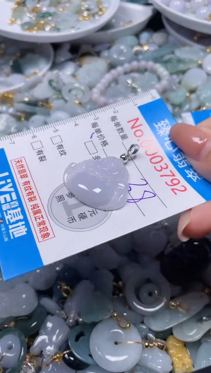 颈饰未镶嵌翡翠3792