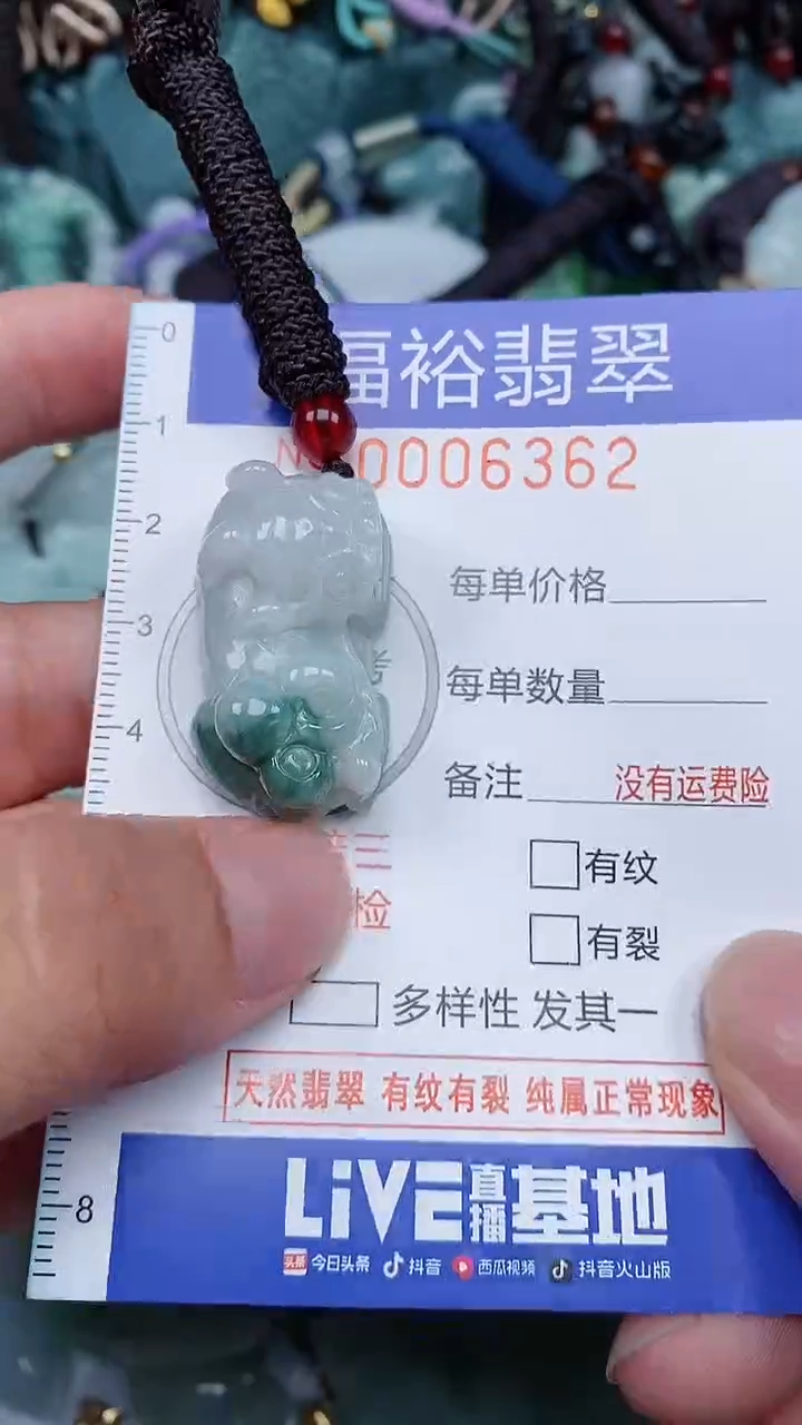 颈饰未镶嵌翡翠...0006362