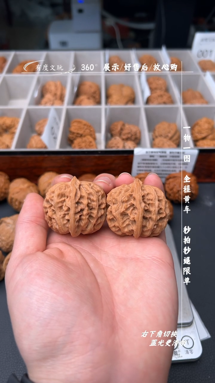 【闪购商品】文玩核桃吊坠【全品】41全品苹果园