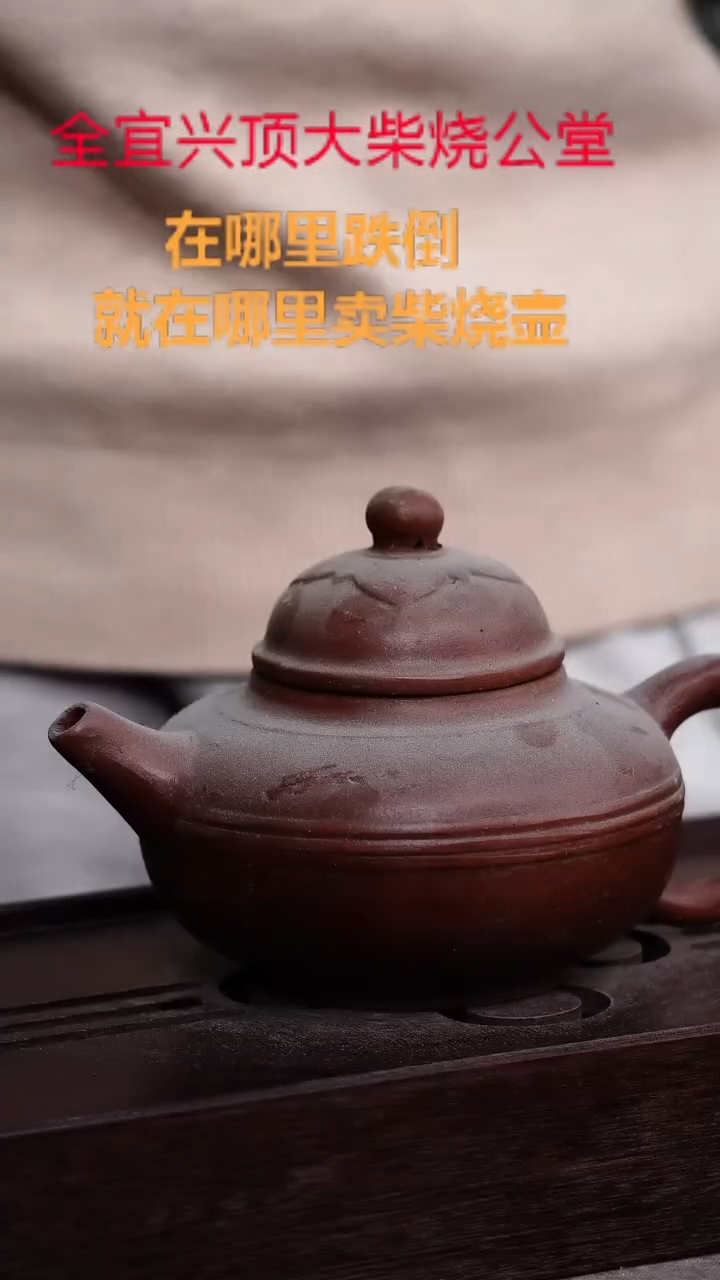 茶壶紫砂宜兴紫砂壶