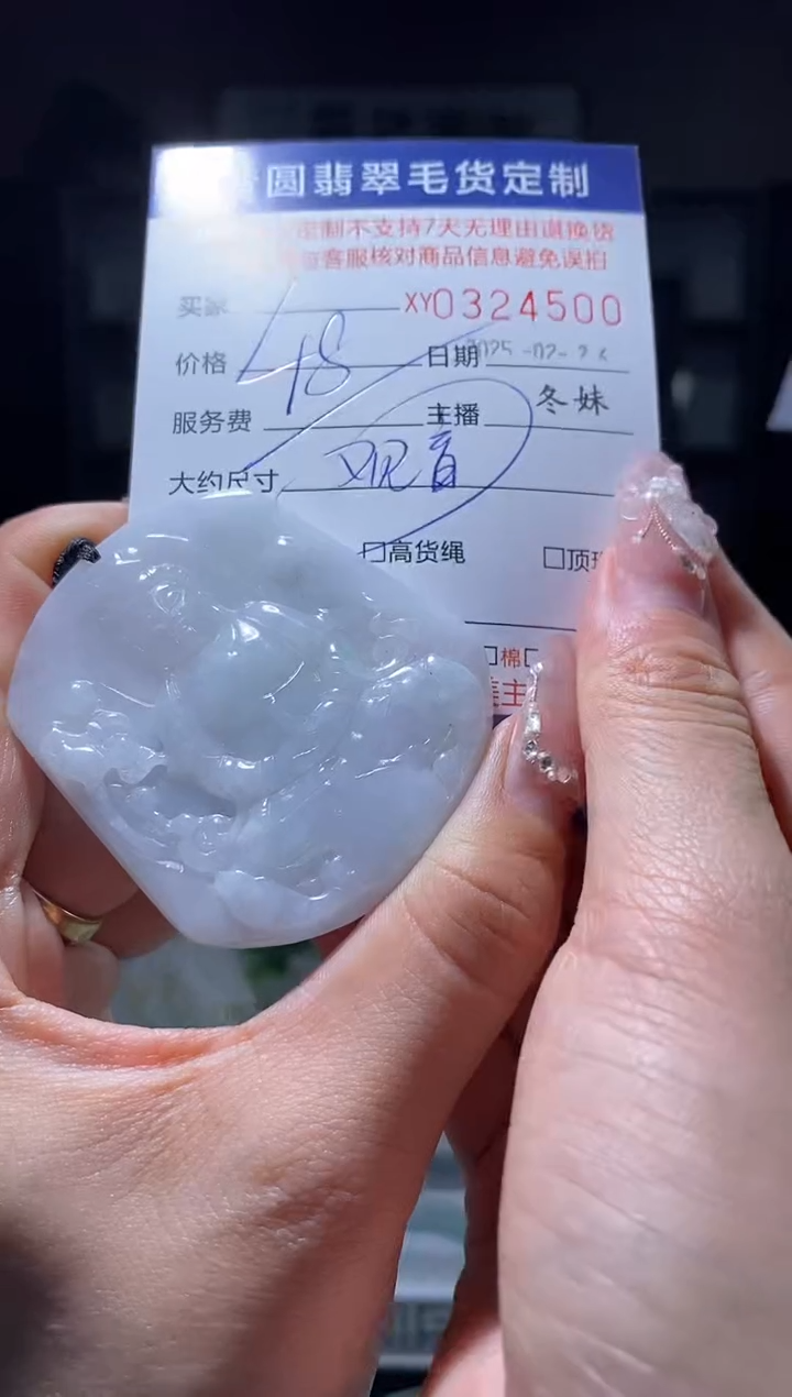 【闪购商品】定制翡翠未镶嵌翡翠324500