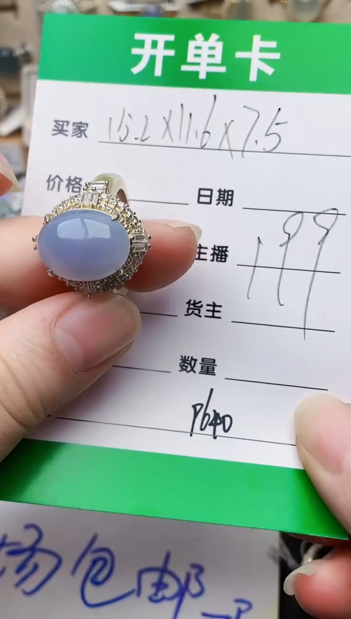 颈饰未镶嵌翡翠9640