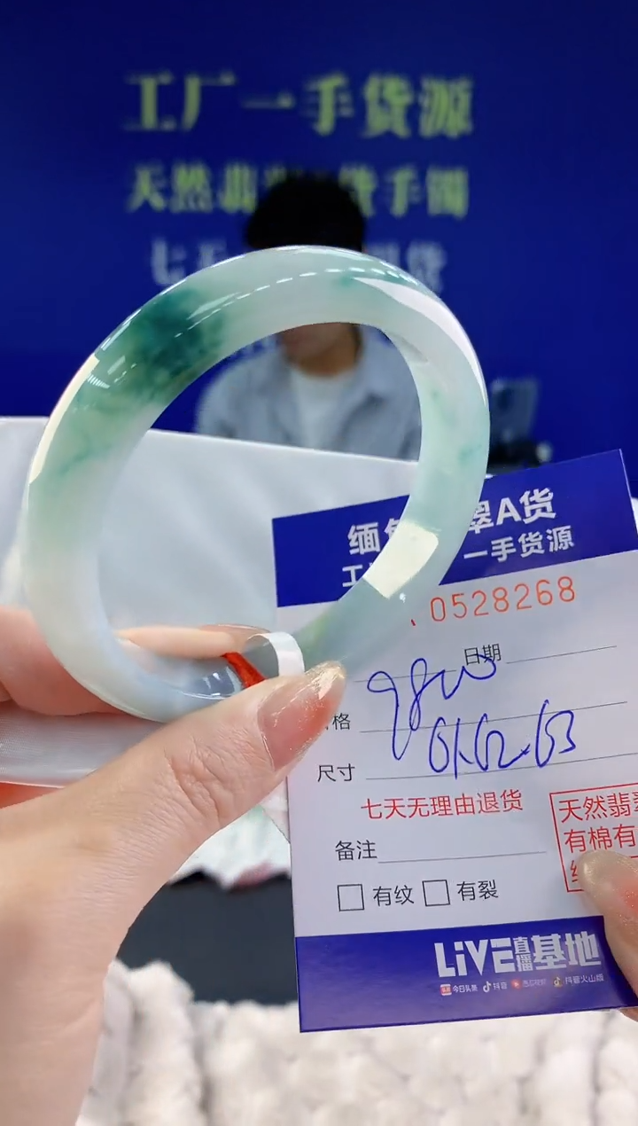 【闪购商品】翡翠手镯未镶嵌68天然A货翡翠