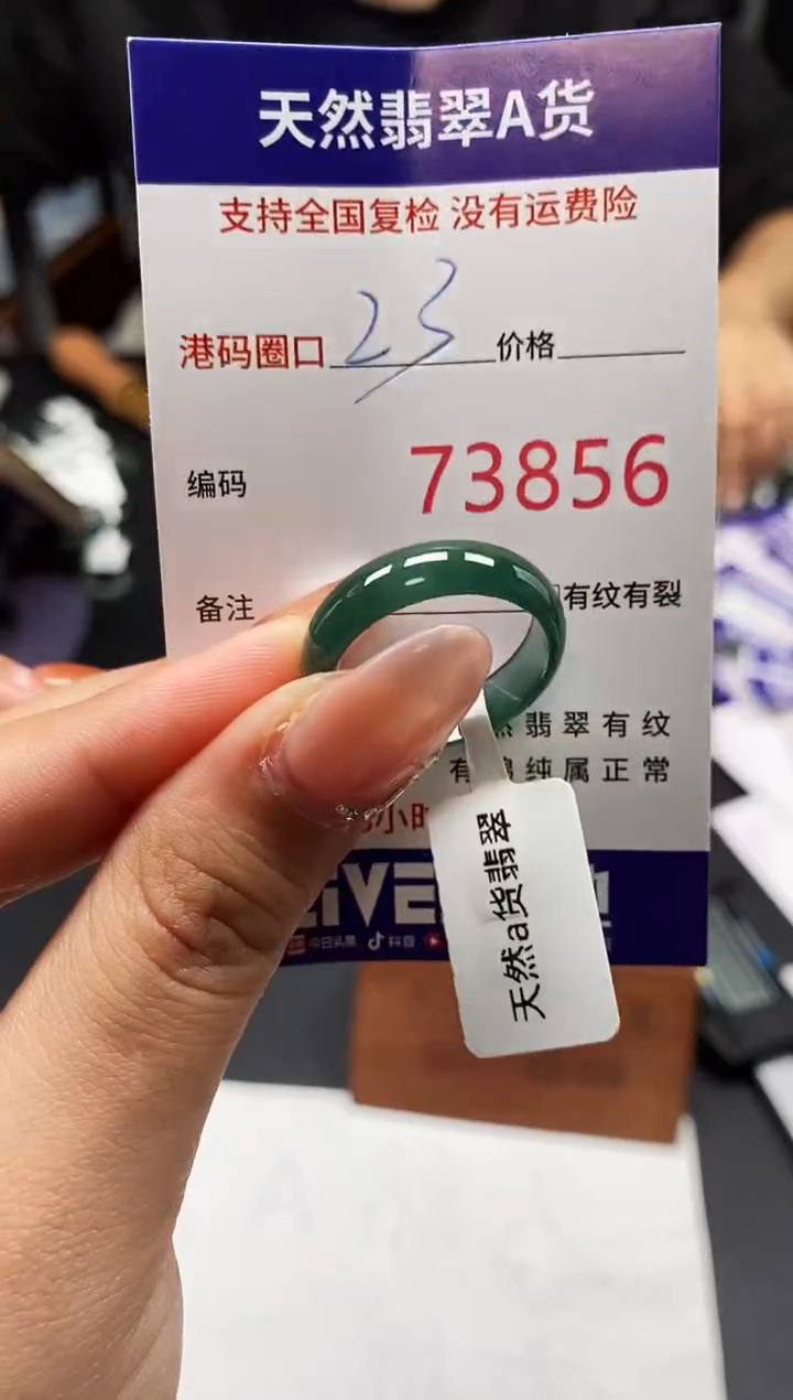 未镶嵌戒指翡翠天然A货翡翠3856