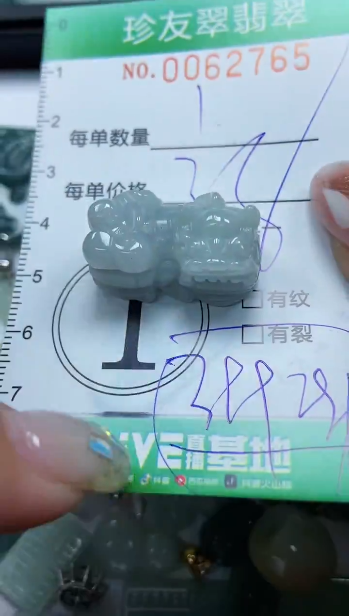 【闪购商品】翡翠颈饰未镶嵌闪购0062765