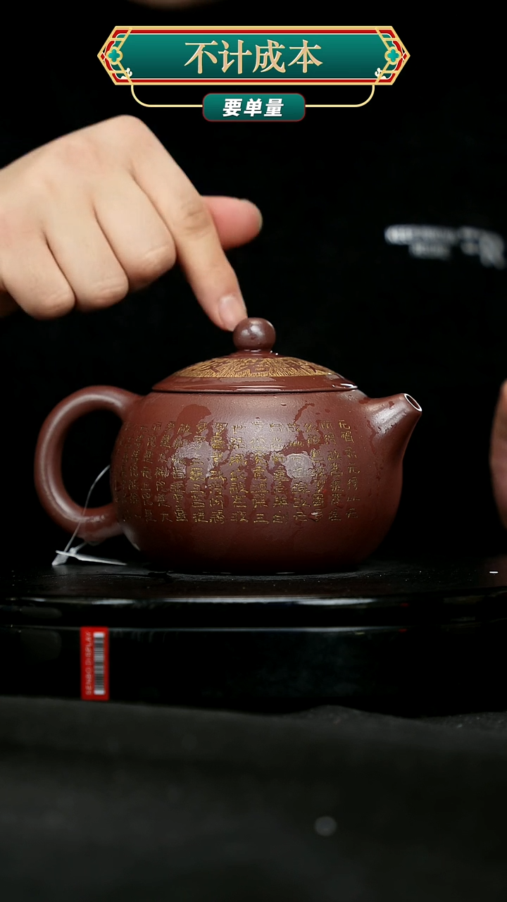 【闪购商品】宜兴原矿高端紫砂