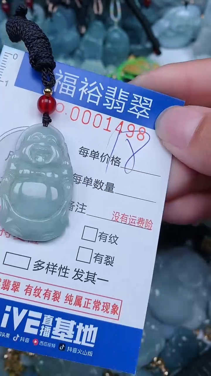 【闪购商品】翡翠颈饰未镶嵌...0001498