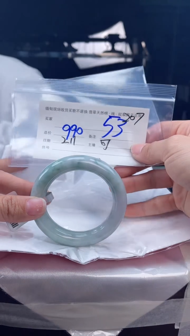 【闪购商品】定制翡翠手镯未镶嵌毛货手镯需精细抛光/53