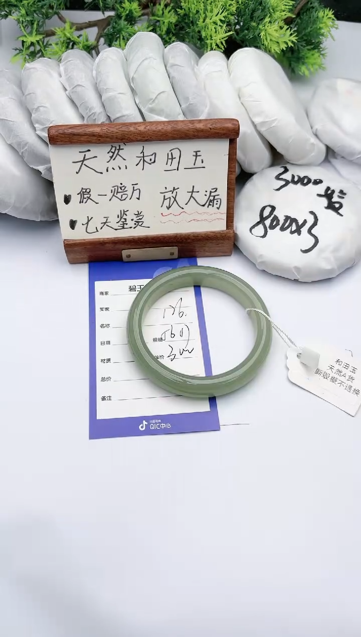 【闪购商品】和田玉手镯未镶嵌碧玉轩126