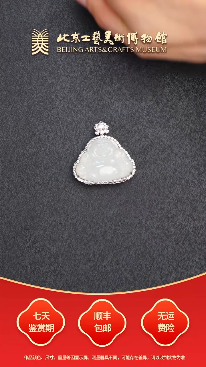 颈饰银S925镶嵌翡翠B0919GMD113佛公牌