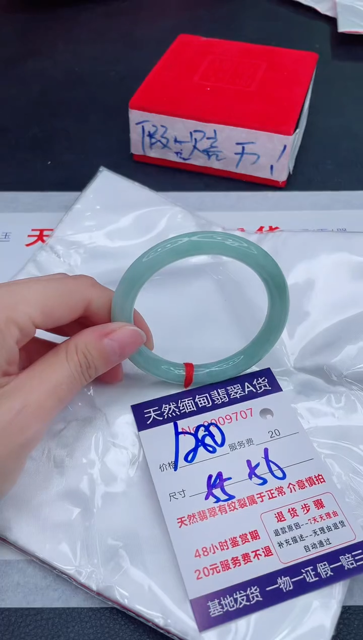 未镶嵌手镯翡翠1280.00