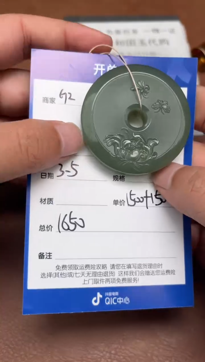 【闪购商品】和田玉3.5GZ多样性拍一发一未镶嵌30