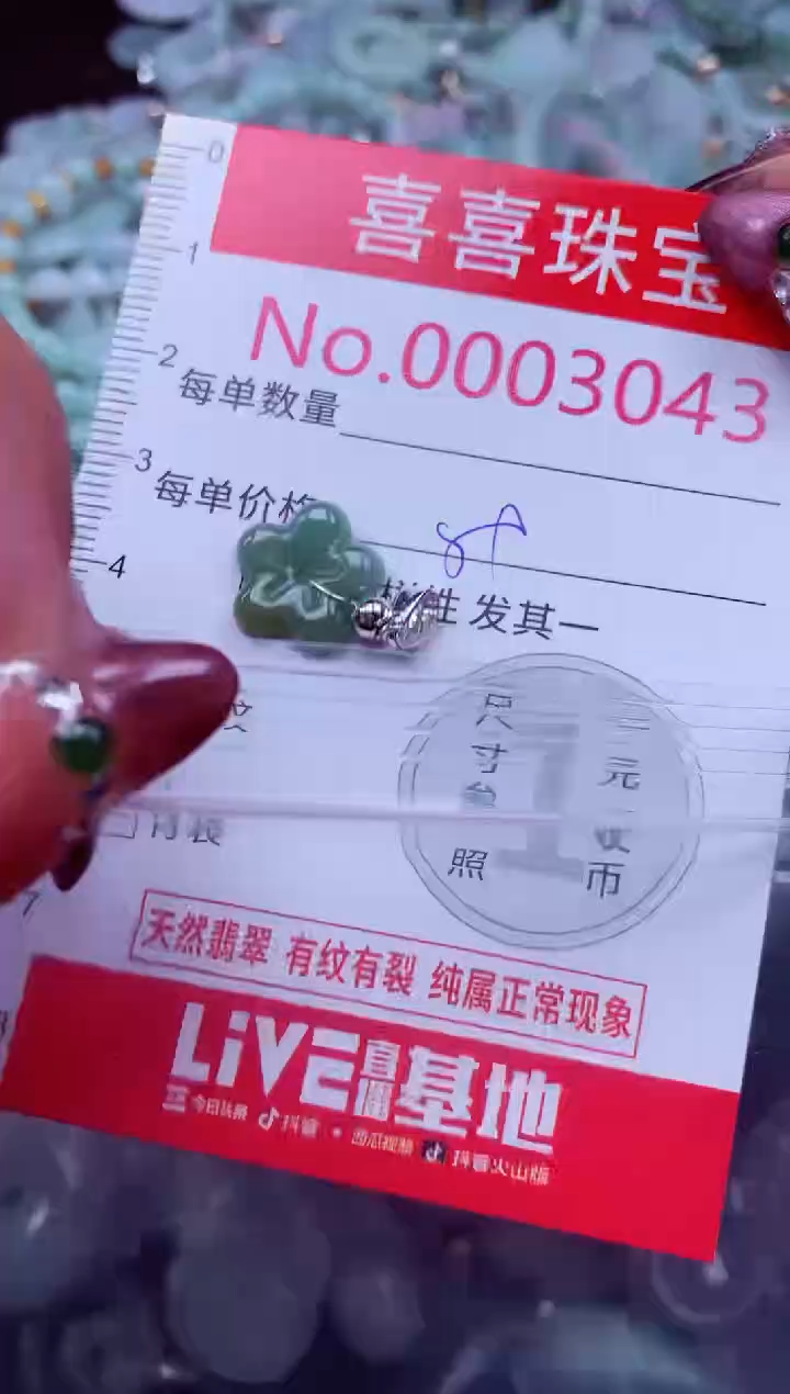 吊坠(不含链)未镶嵌翡翠3043