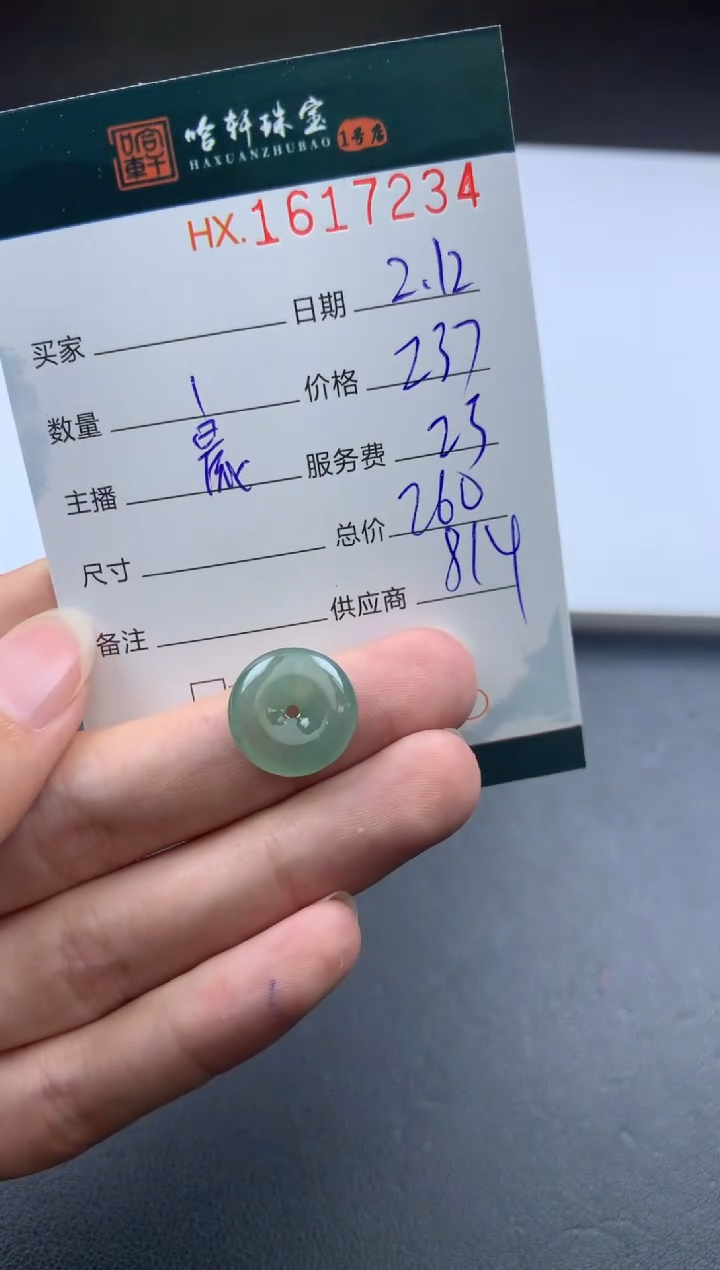 【闪购商品】翡翠挂件未镶嵌哈轩 挂件1