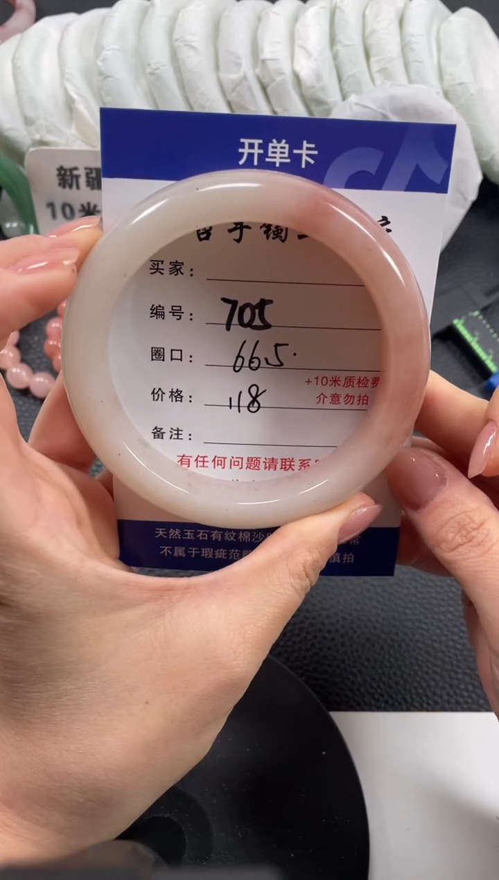 【闪购商品】石英质玉手镯未镶嵌66.5