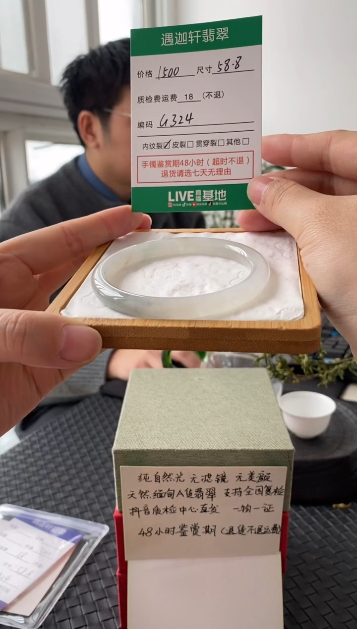 未镶嵌手镯翡翠G324 圈口58.8