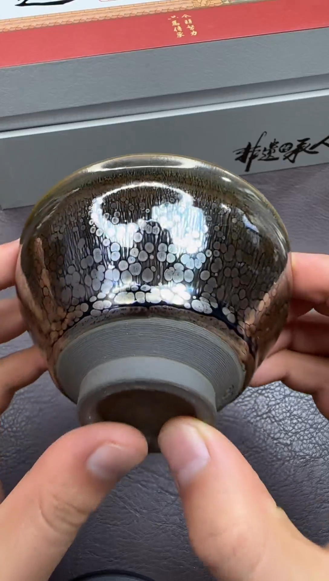 茶盏353号凌超聚宝盆