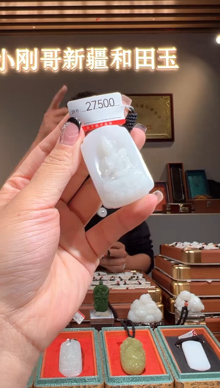 颈饰未镶嵌和田玉1