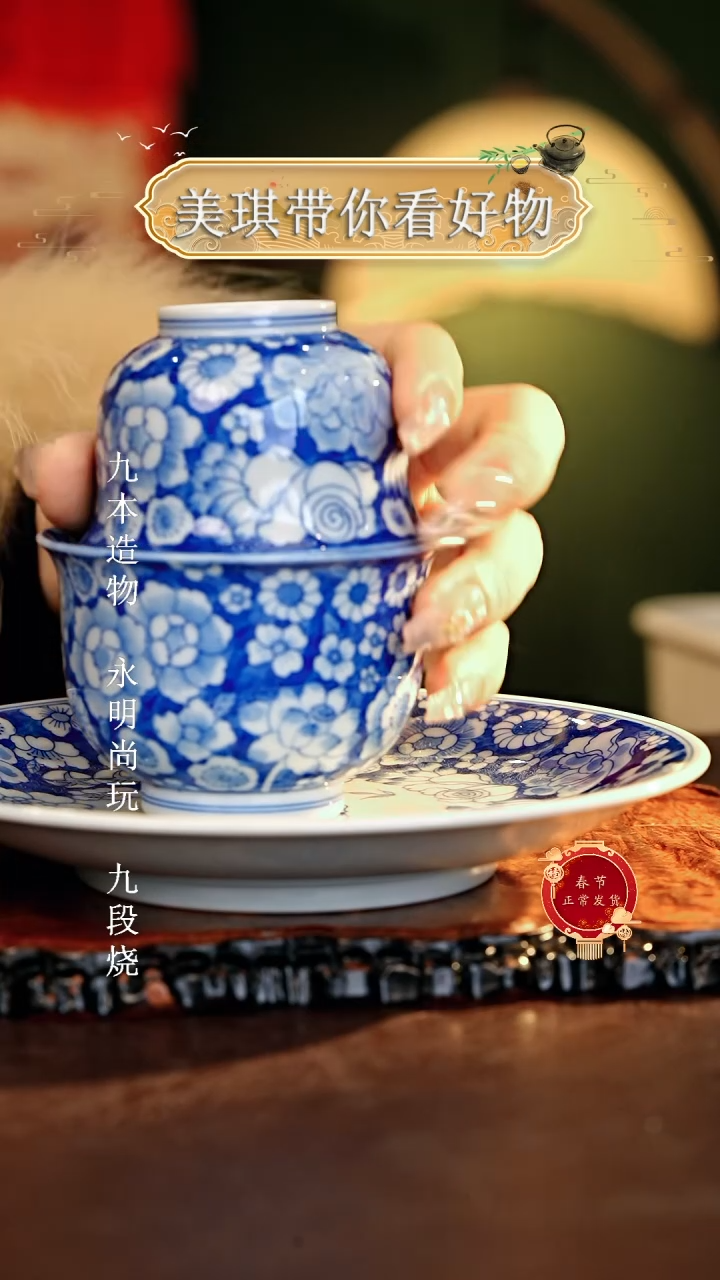 【闪购商品】瓷片................