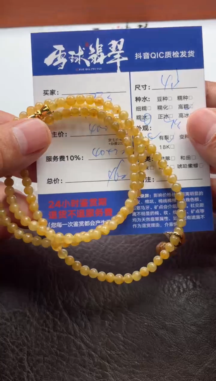 颈饰未镶嵌翡翠百*01112191964