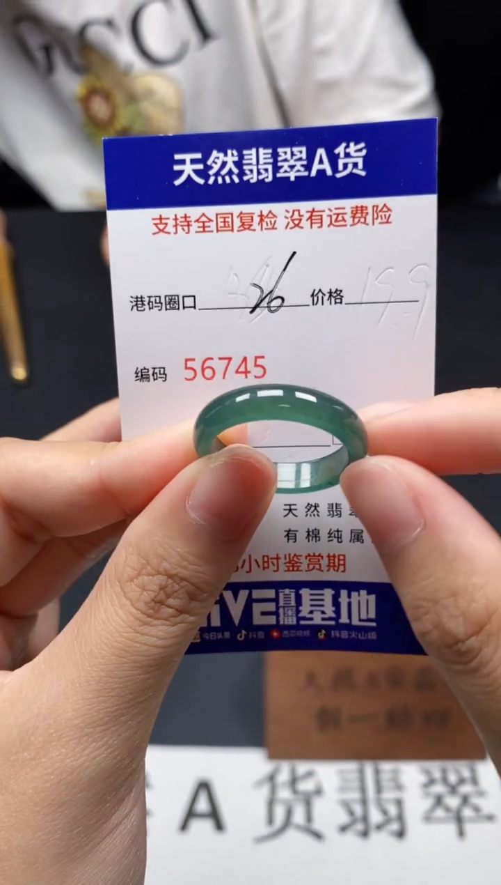 未镶嵌戒指翡翠天然A货翡翠6745