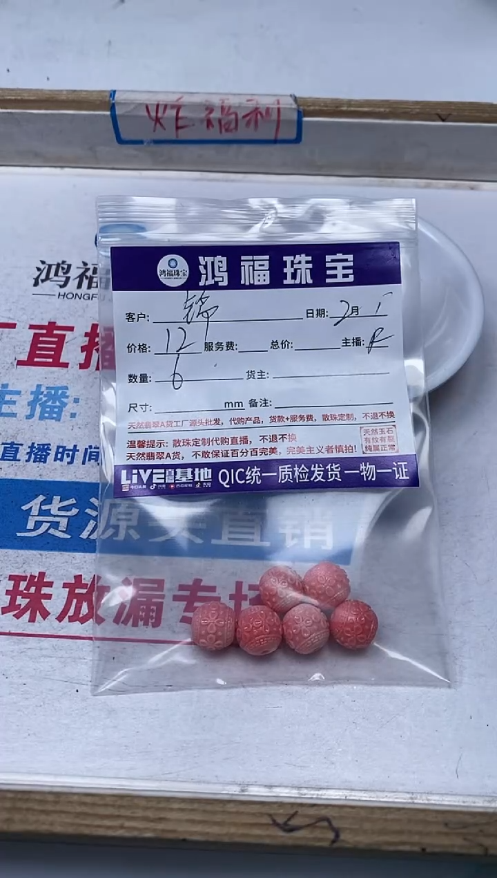 【闪购商品】拼合珍珠（马贝珠）散珠未镶嵌四叶草珠