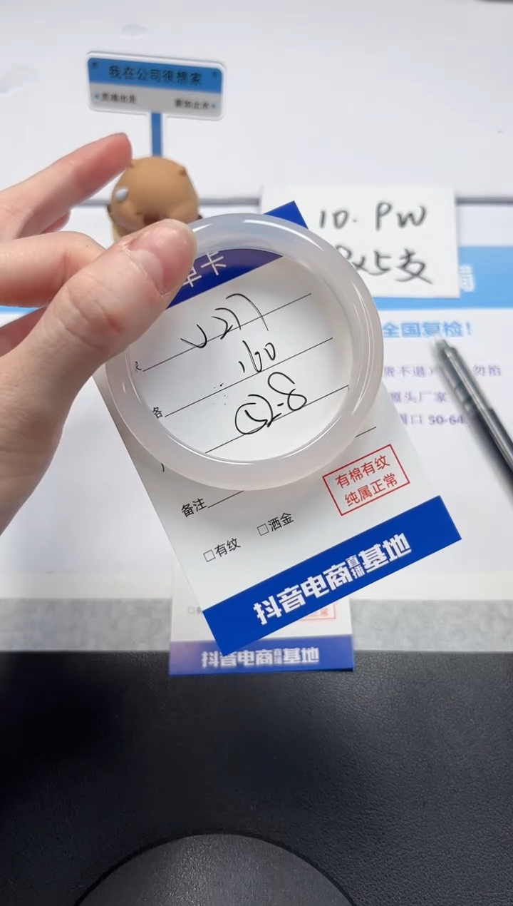 【闪购商品】石英质玉手镯未镶嵌V277-52.8