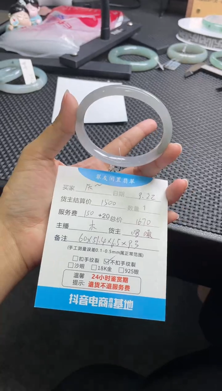 未镶嵌手镯翡翠庆*儿手镯