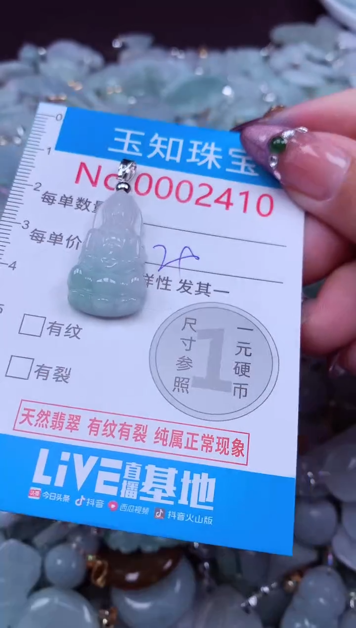 吊坠(不含链)未镶嵌翡翠2410