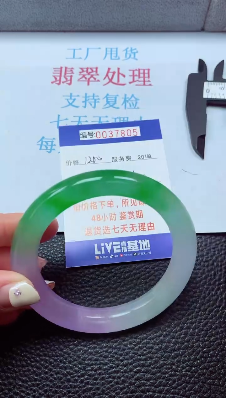 【闪购商品】以实物为准0000037805