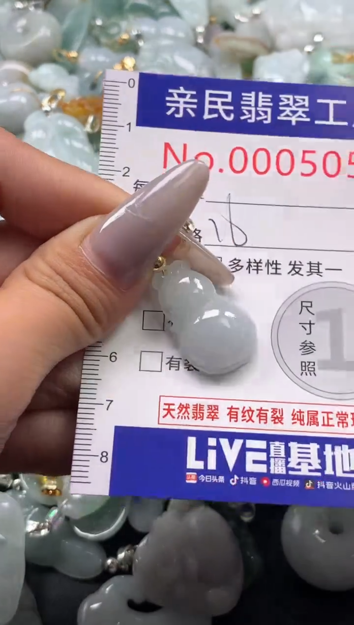 颈饰未镶嵌翡翠5057