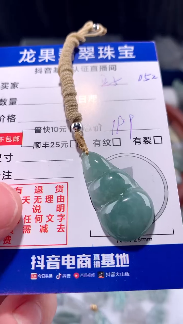【闪购商品】翡翠颈饰未镶嵌豆子052