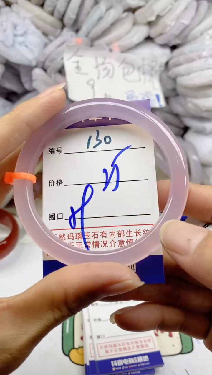 手镯玛瑙/玉髓未镶嵌130