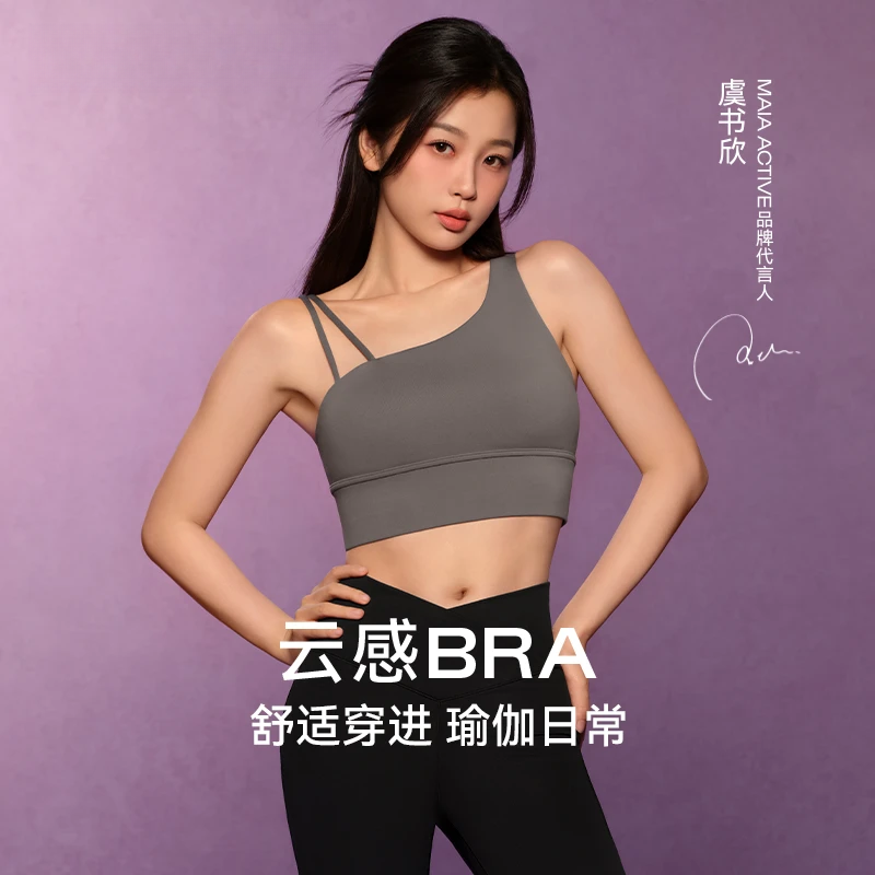 【虞书欣平替】CLOUD 云感运动BRA瑜伽背心斜肩BR07