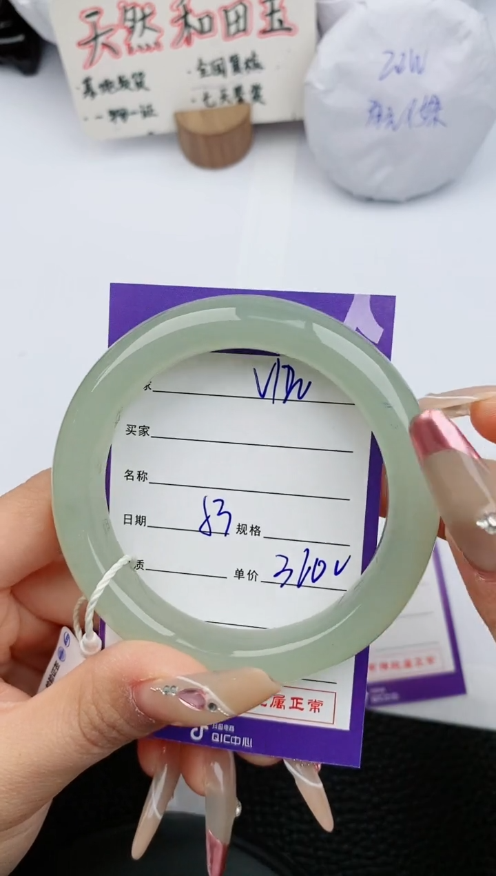 【闪购商品】和田玉手镯未镶嵌120微色差T6