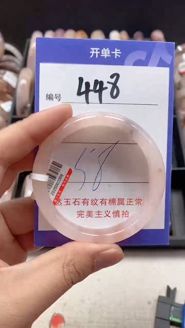 【闪购商品】石英质玉手镯未镶嵌448