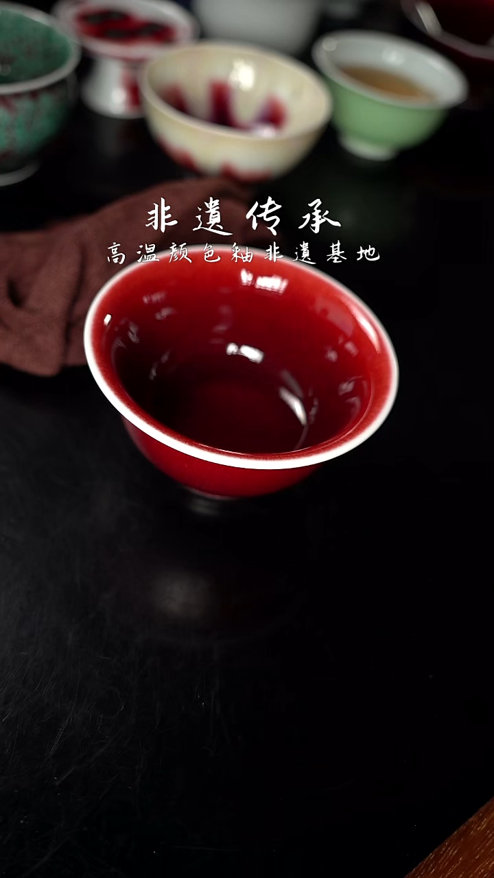 杯精品郎红看余窑