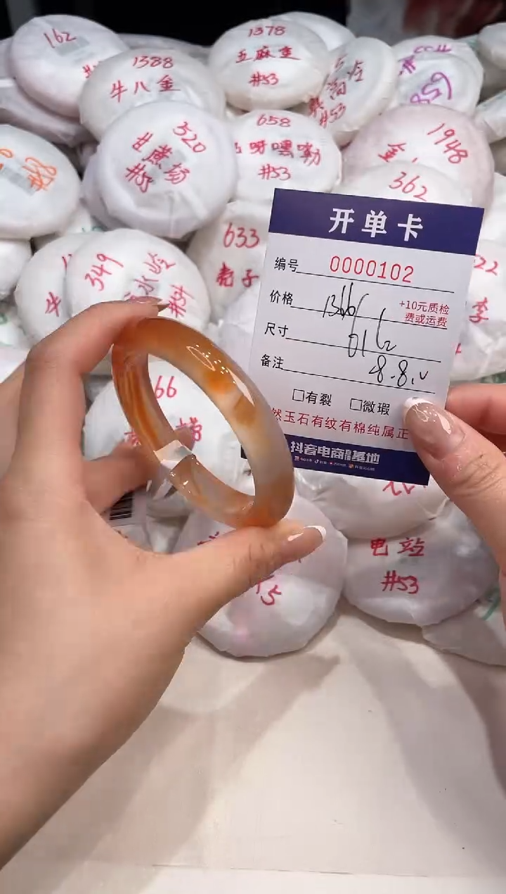 玛瑙/玉髓手镯未镶嵌102